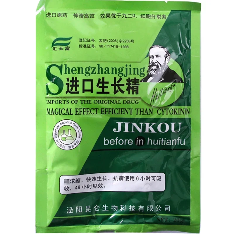 Soluble Plant Cytokinin Quick  - огляд і ціна Rooting Hormone Powder